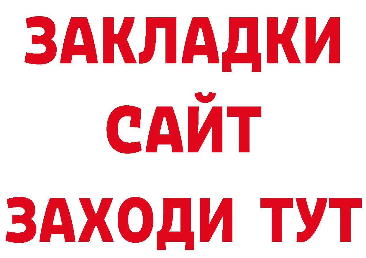 ГАШ Изолятор сайт сайты даркнета гидра Кизел